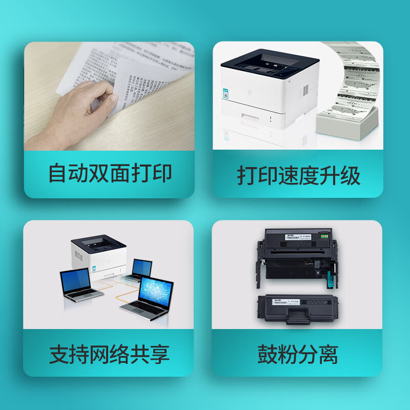 立思辰(LANXUM) GP1440dn A4黑白激光打印机 (计价单位:台) 黑白色