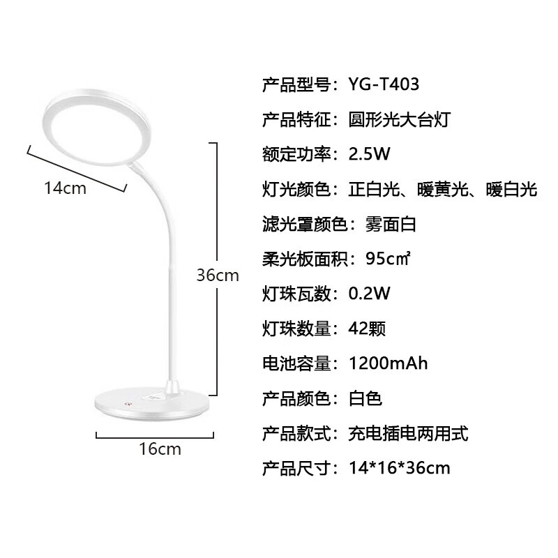 雅格/YAGE 触控开关冷暖光互调充插电两用台灯YG-T403高清大图