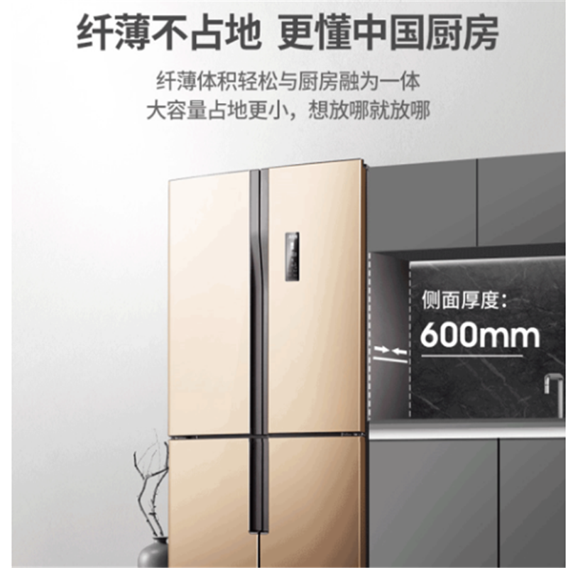 美菱(MELING)BCD-446WP9C 十字对开门 多门冰箱