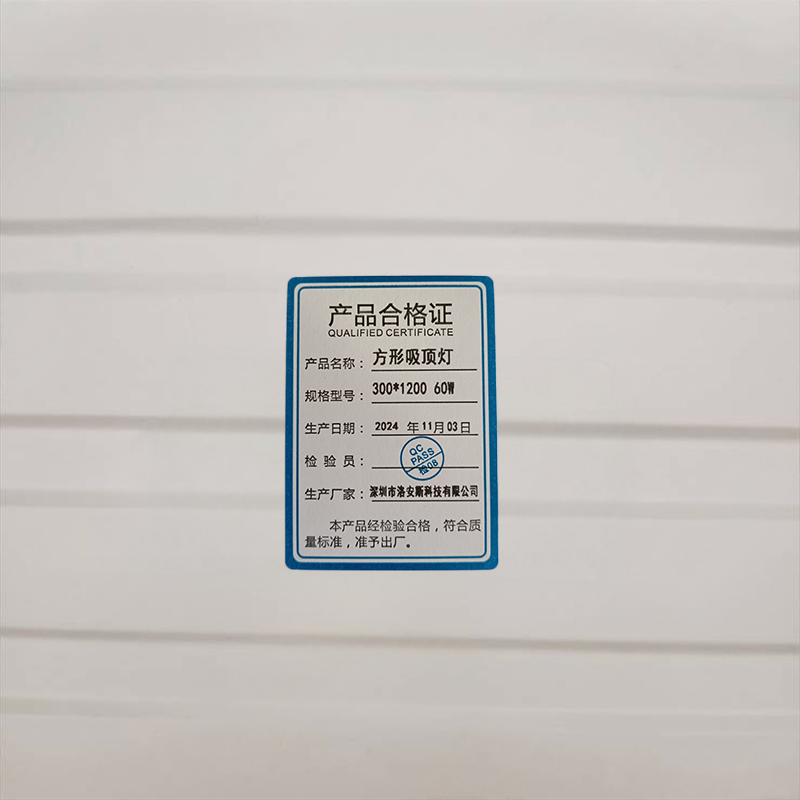 洛安斯 方形吸顶灯 300*1200 60W 个高清大图