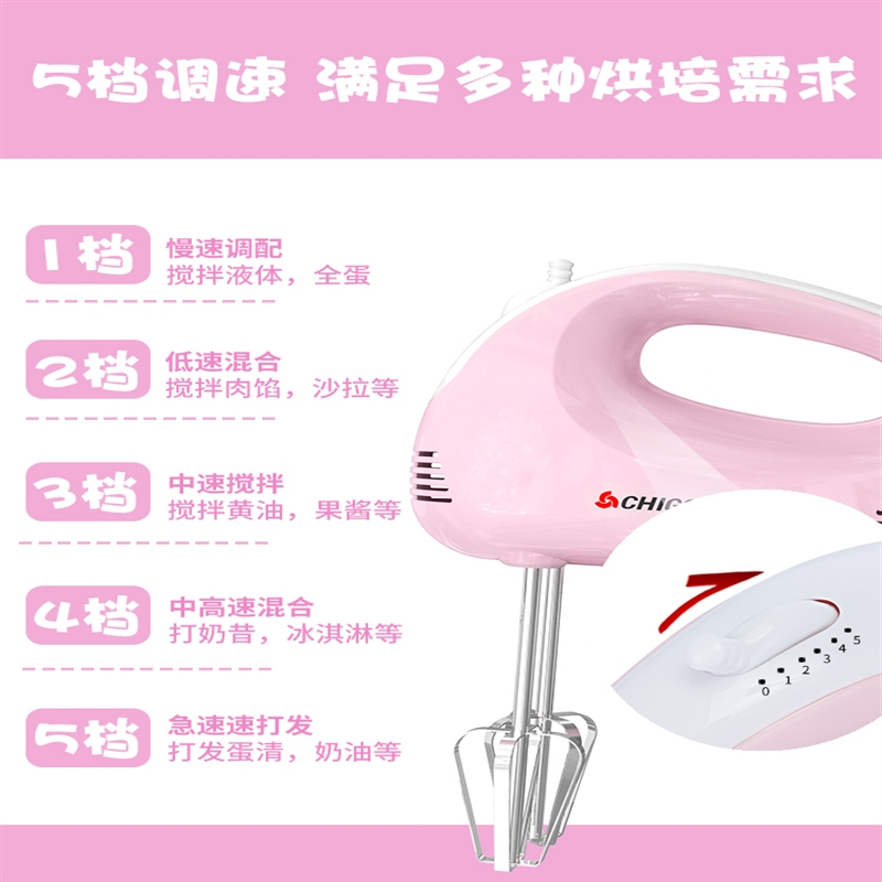 志高(CHIGO)电动打蛋器家用烘焙工具大功率迷你手持打发奶油机蛋糕搅拌器_粉色套餐一
