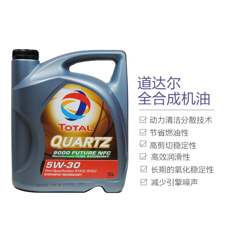TOTAL道达尔 极驰9000Future NFC 5W-30 A5/B5 SL级 5L 全合成机油 欧洲原装进口
