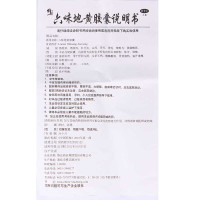 修正 六味地黄胶囊 0.3g*12粒*3板用于肾阴亏损头晕耳鸣腰膝酸软骨蒸潮热盗汗遗精肾阴虚六味地地黄丸胶囊肾虚男女