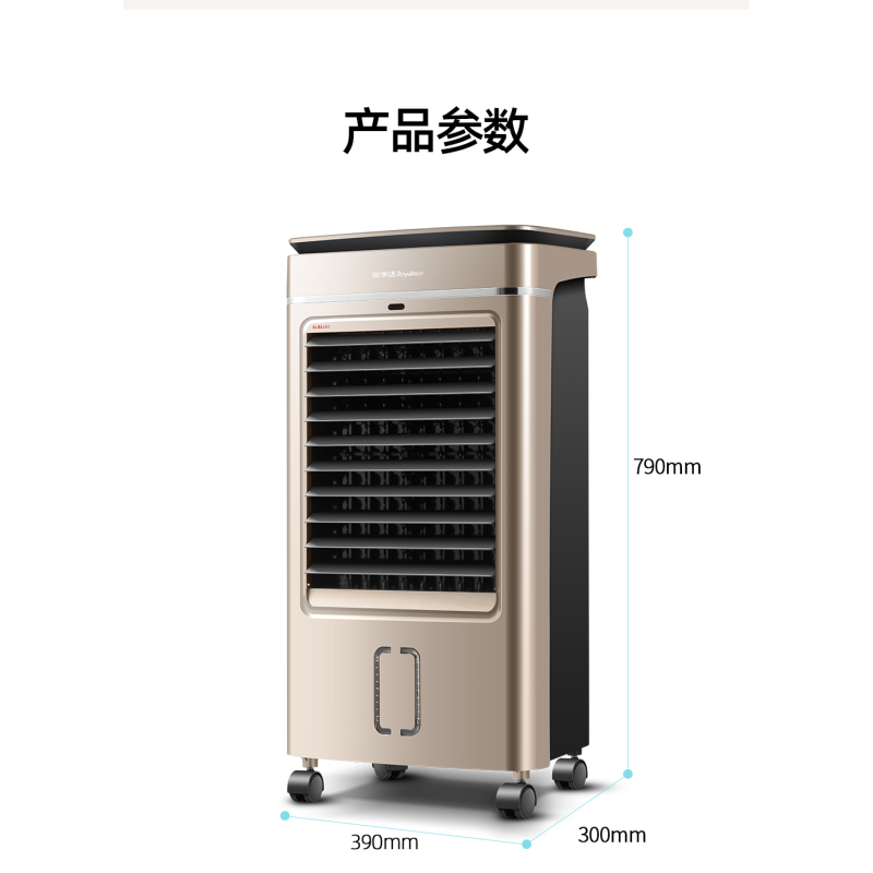 荣事达落地空调扇 冷暖两用 冰晶双重制冷 家用冷风机 宿舍制冷机室内冷风扇 香槟金负离子净化[冷暖两用纯铜电机8升水箱]