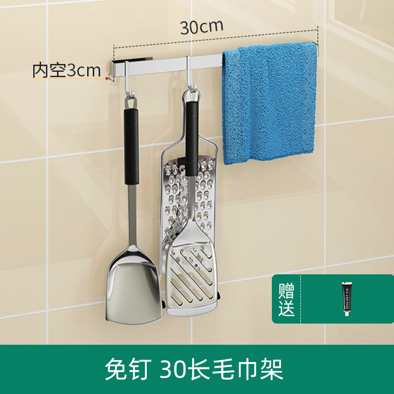 厨房置物架免打孔刀架刀座壁挂式锅盖架砧板锅架收纳用品家用大全收纳层架三维工匠 免打孔30cm长抹布架