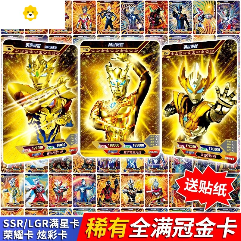 真智力卡片sd卡炫彩版签名卡红蓝gp卡星辰版 玩具