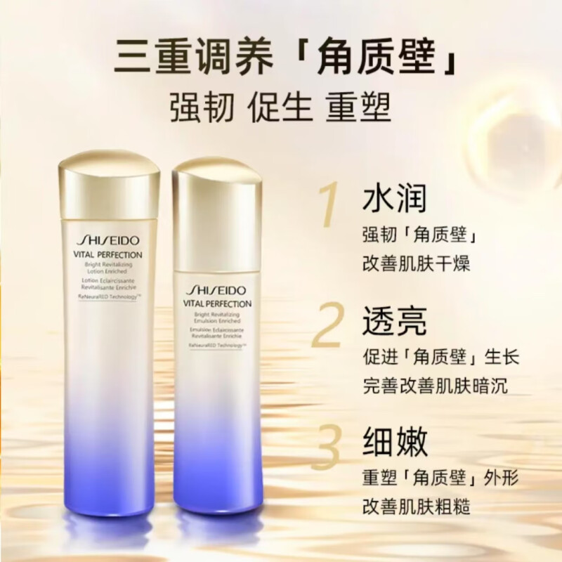 资生堂(SHISEIDO) 悦薇水乳套装(滋润型)水150ml+乳100ml高清大图