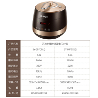 苏泊尔（SUPOR） SY-50FC01Q 电压力锅 双胆 5L大容量 智能电高压锅 铜晶内胆 触屏设计