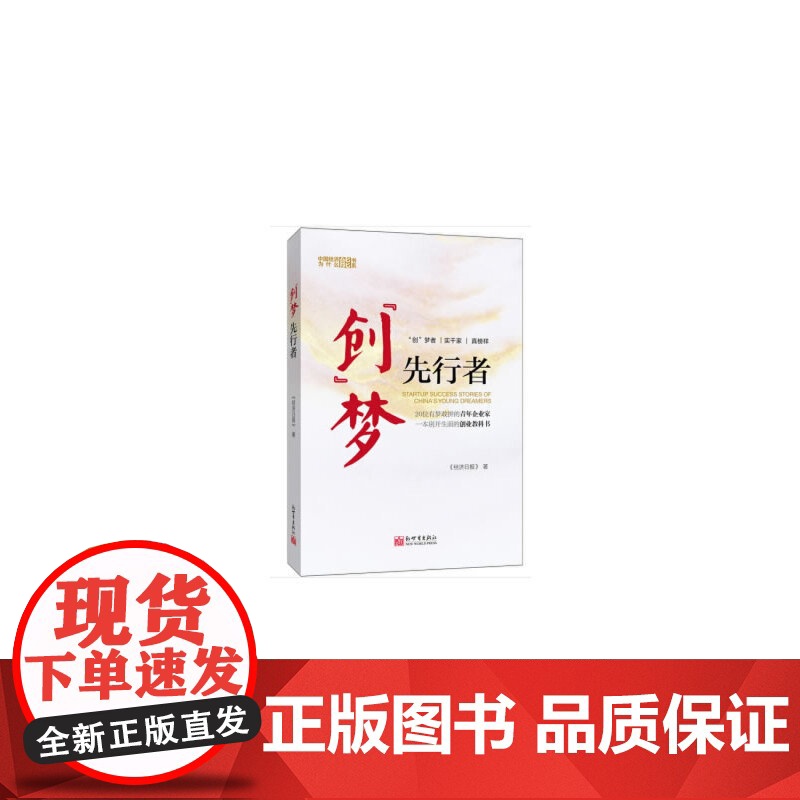 “创”梦先行者高清大图