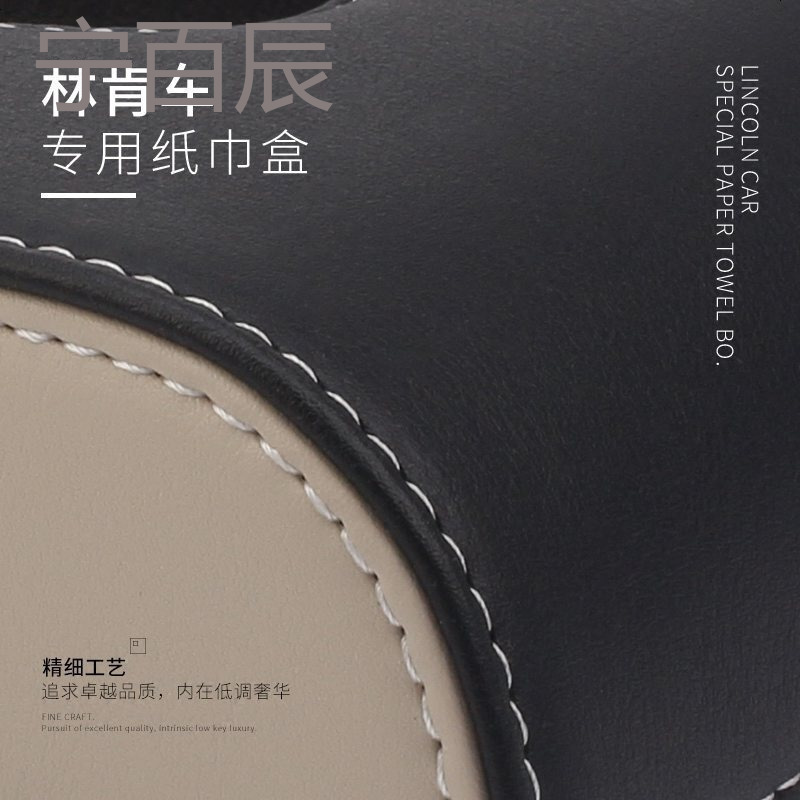 适用于林肯MKZ大陆MKC领航员MKX车载纸巾盒汽车用抽纸盒男女包邮