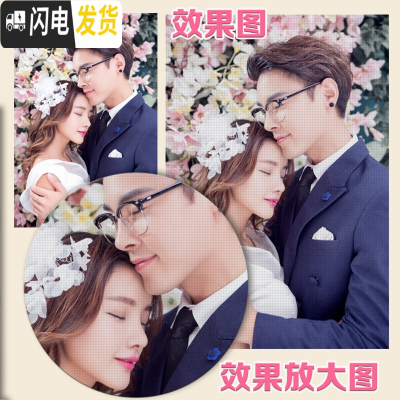 三维工匠照片定制十字绣2019新款diy手工刺绣简单线绣情侣结婚小件自己绣 16寸40厘米精修+满绣高清大图