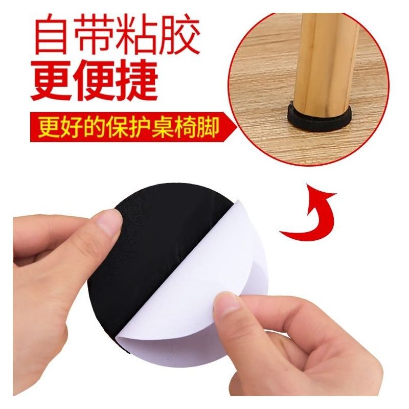 耐磨防滑桌椅脚垫家具沙发脚垫贴降噪自粘贴床脚底板保护垫