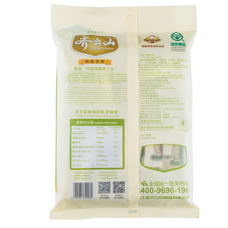 齐云山精选南酸枣糕143g 来自深山的野果零食 老少皆宜 健康休闲开味零食
