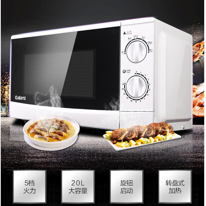 格兰仕(Galanz)微波炉 P70D20P-N9 (W0) /G5(W0)/D4转盘加热家用经典款式机械旋钮20L容量高清大图
