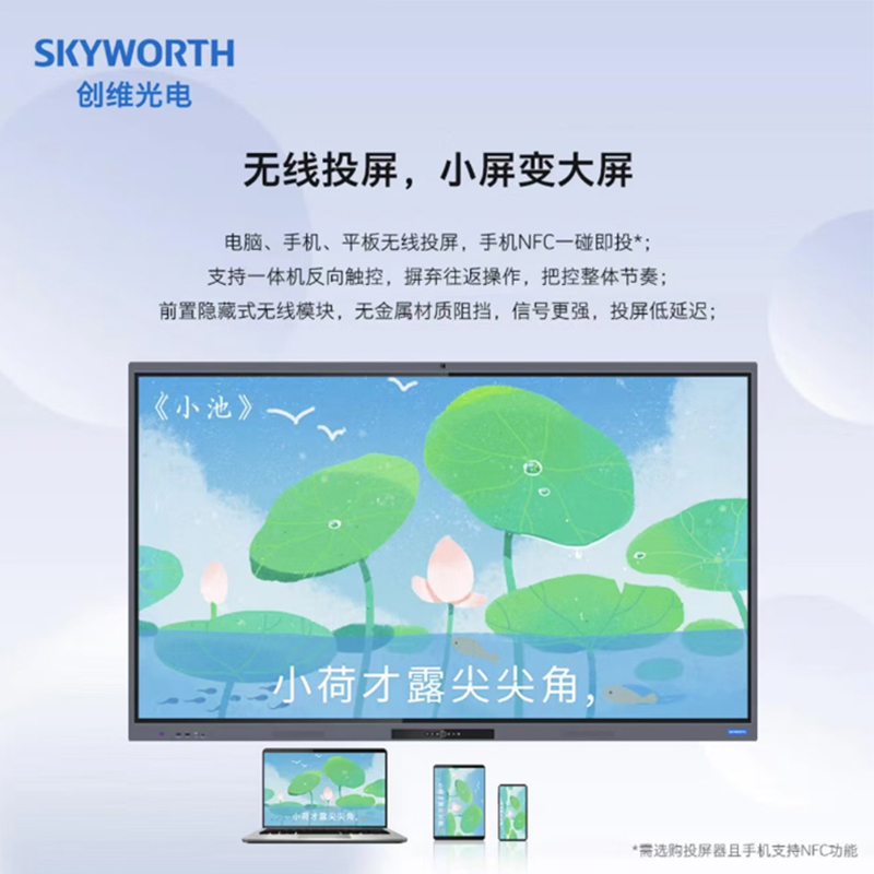 创维65E91RD-Z智能触摸一体机安卓+Win双系统ops I5+8G+256固态硬盘