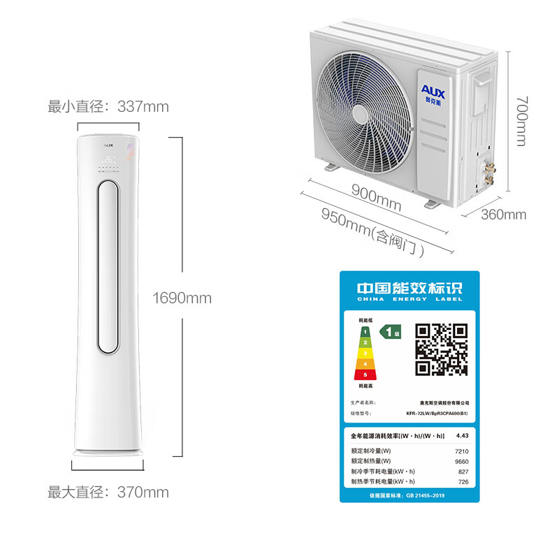 奥克斯(AUX)空调 3匹柜机 新一级能效变频 冷暖两用 快速冷暖 家用客厅商铺壁挂式空调挂机高清大图