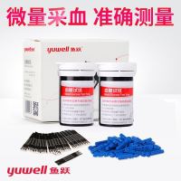 鱼跃(yuwell)血糖试纸 580/590/309家用智能全自动免条码糖尿病检测血糖仪器试纸50片装专业医用 精准测量