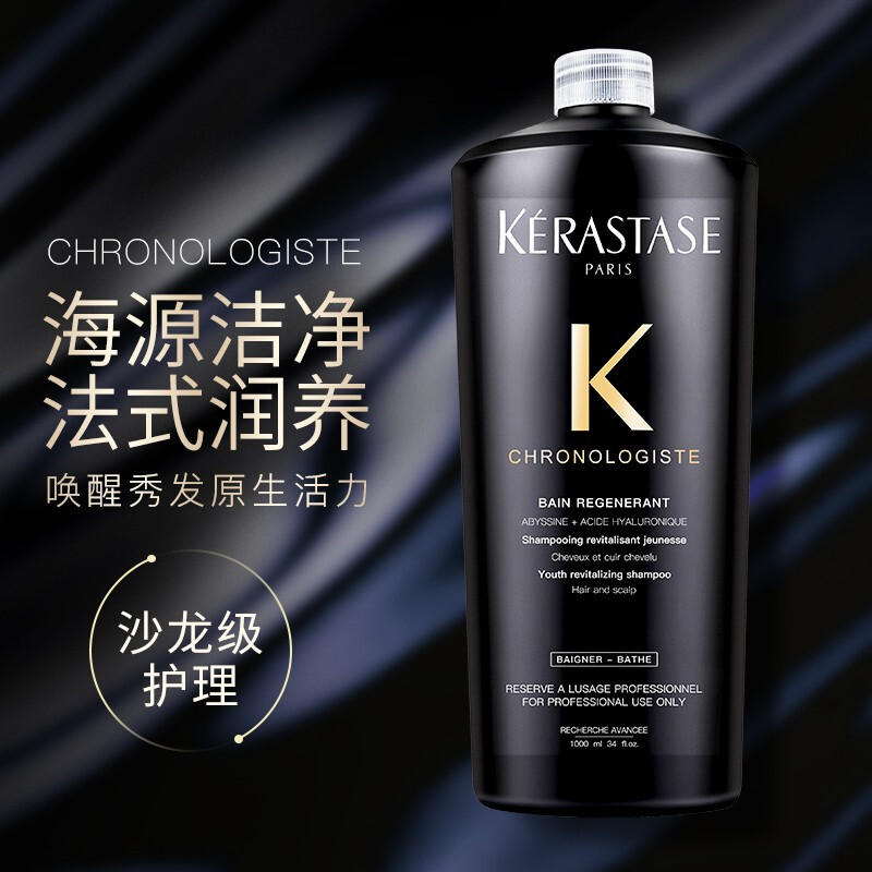卡诗黑钻钥源洗发露修护柔顺洗发水玻尿酸护发留香1000ml