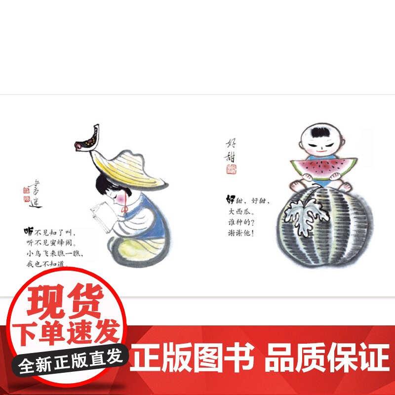 好乖乖精装绘本图画书这是一本儿童插图短诗集念着轻快的童谣回归江南水乡适合3岁以上毛毛虫正版童书高清大图
