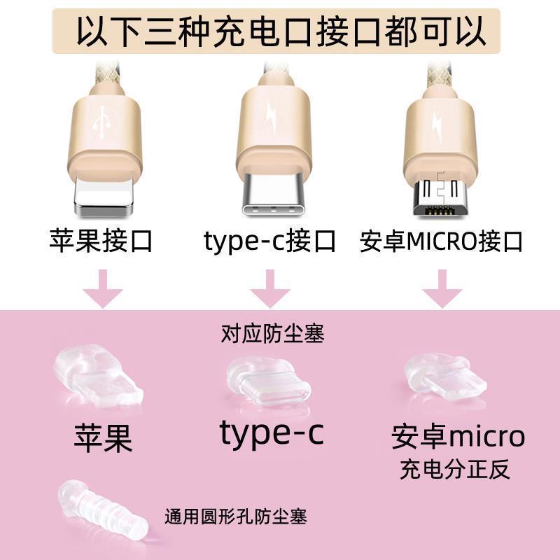 大脸兔和萝卜【分体】 安卓梯形口宽口朝上|30防尘塞p30可爱动物吊坠充电口耳机孔手机堵type-cX