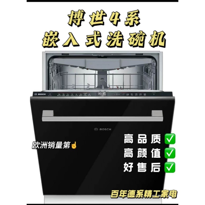 博世SJU4HMB99C嵌入式洗碗机家用20套大容量UV储存高清大图