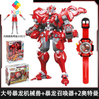 钢铁飞龙2之奥特曼崛起3奥特龙号六合一龙魂觉醒3男孩变形玩具真智力 暴龙机械兽+暴龙召唤器动漫
