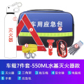 车载应急包灭火器汽车用应急工具包小型便携车辆救援医疗套装随车急救箱 车用应急包【7件套】