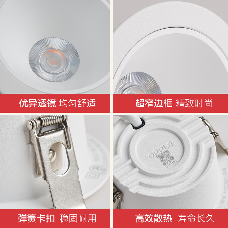 欧普照明全光谱筒灯氛围灯过道灯桶灯开孔嵌入式高显指无可视频闪