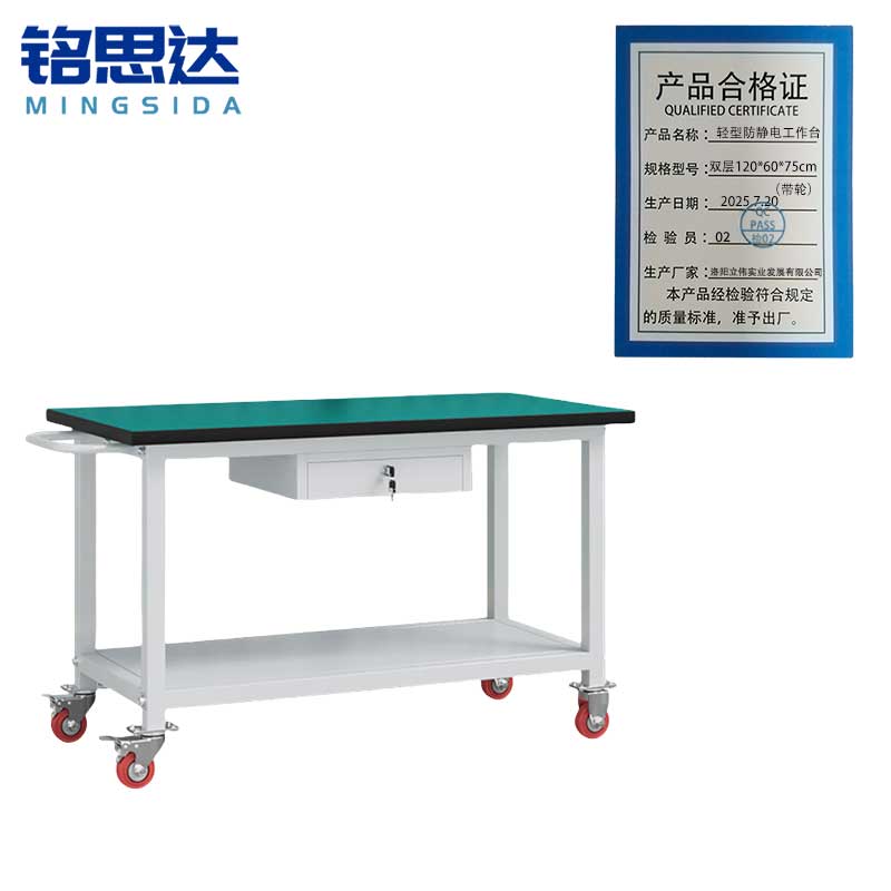 铭思达轻型防静电工作台双层120*60*75cm(带轮)张高清大图