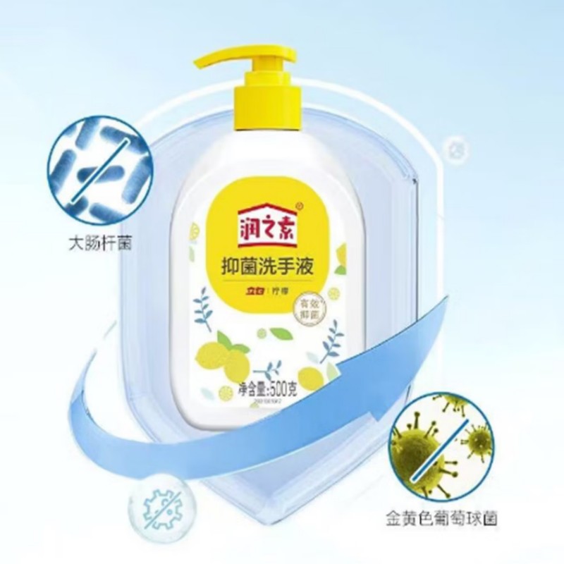 润之素抑菌洗手液(柠檬)500g