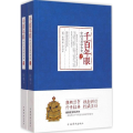 《千 眼》中的另类中华史