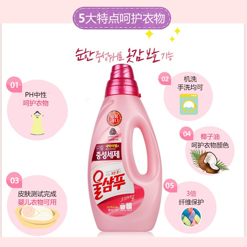 爱敬韩国进口洗衣液1L洗涤剂国际羊毛认证可洗各类衣物机洗手洗无荧光剂2瓶