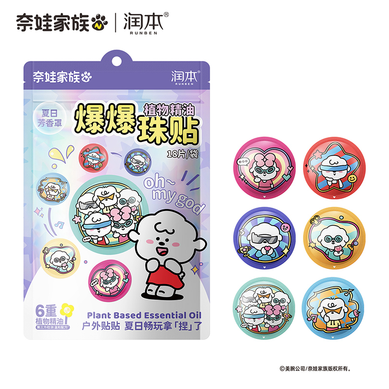 润本 叮叮植物精油爆爆珠贴(奈娃家族)+ 舒缓止痒棒(18片/袋+7g)高清大图