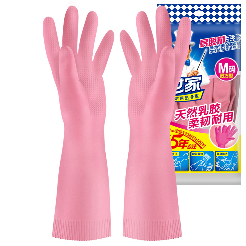 世家 防水乳胶洗碗橡胶手套 M号 21034 粉红色 单位:双