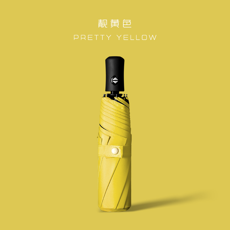 旭晴8骨黑胶防晒晴雨两用自动伞 靓黄色
