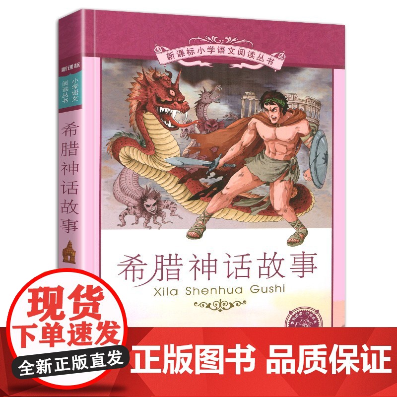第六辑小学生语文阅读丛书全10册注音版感恩故事急智破案机智成语接龙游戏校园诗朗诵中外智慧民间雷锋叔叔雷峰的日记第6季高清大图
