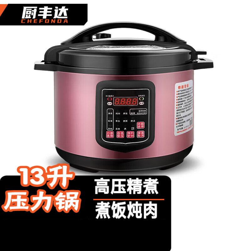 厨丰达 商用电压力锅 大容量电高压锅 特大号电饭煲酒店饭店食堂煮饭锅煲汤多用途电炖锅 13升/可煮5斤米