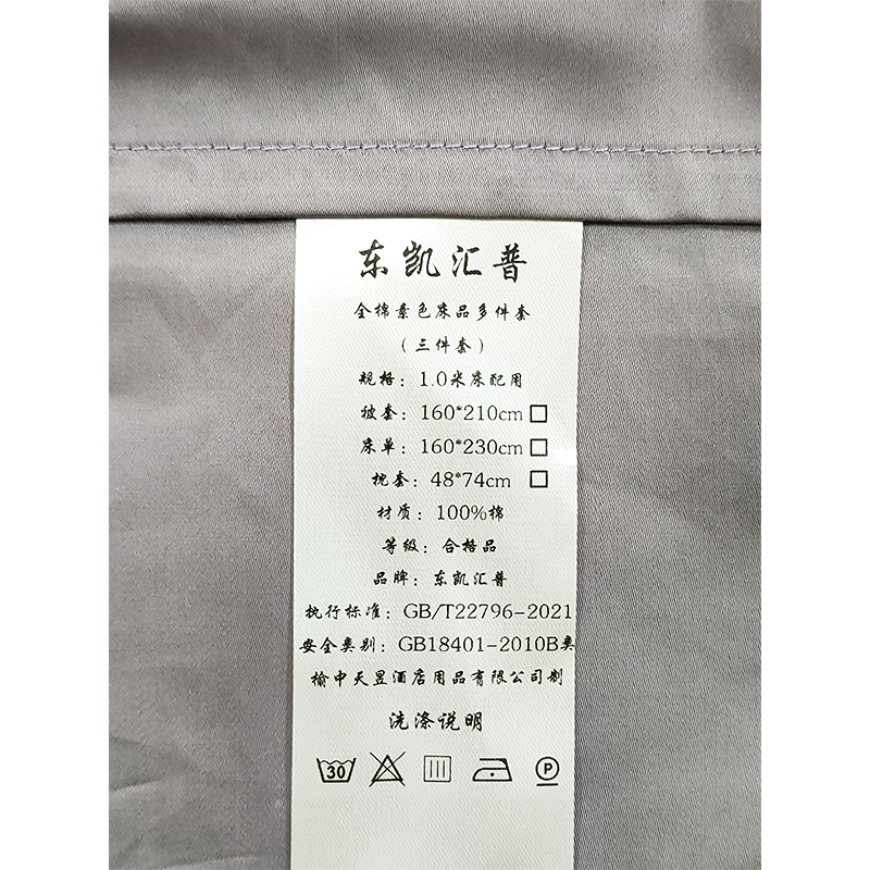 东凯汇普 全棉素色床品多件套(三件套) 1.0米床配用 1套高清大图