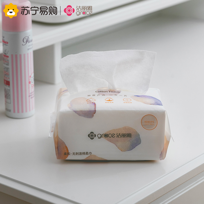 洁丽雅一次性洗脸巾毛巾母婴童棉柔巾美容卸妆抽取式加厚柔软面巾MRJ021 13*20cm/90抽/包