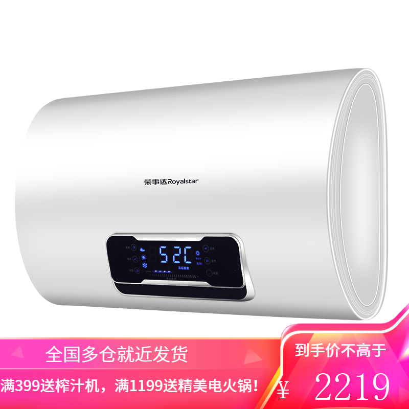 荣事达 扁桶电热水器 家用3000w双胆速热即热储水式智能变频恒温卫生间 出水断电 二级能效 [60升]
