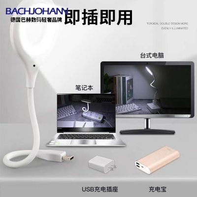 BACHJOHANN德国巴赫 CS智能语音灯led小夜灯usb声控氛围ai创意感应灯卧室床头睡眠 USB圆形声控灯 白色
