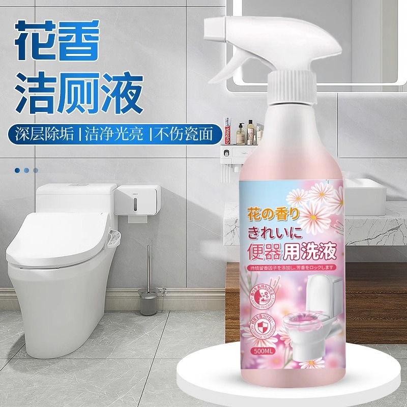 厕所洗测清洁剂洗马桶污垢强力家用卫生间尿碱去黄除垢除臭洁厕灵