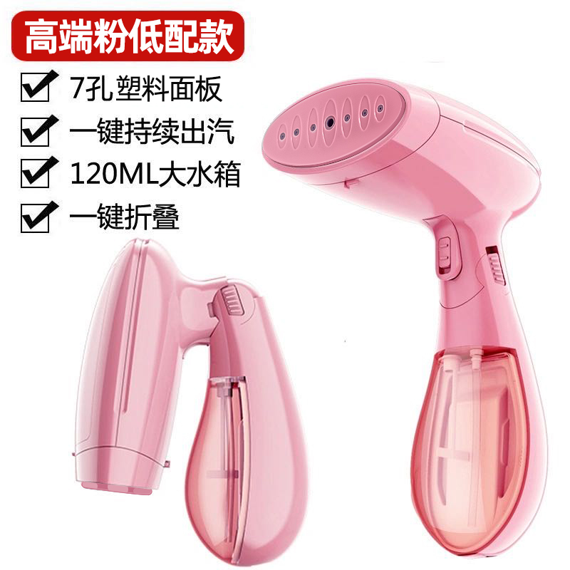 荣事达手持挂烫机家用小型蒸汽熨斗便携式烫熨熨熨衣机