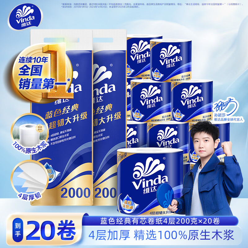 维达Vinda超韧无尘纸抽取式厨房用纸100抽*6包强力吸水不易破手触即溶环保设计