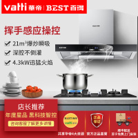 华帝百得(BEST)烟灶套装烟灶套餐欧式触控抽油烟机燃气灶天然气DY39+QE20