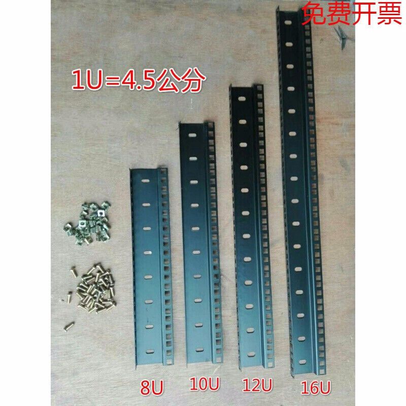 黑色10U长45公分 机柜方孔条 航空箱五金配件8U10U12U16U大U条方孔槽板机柜机架