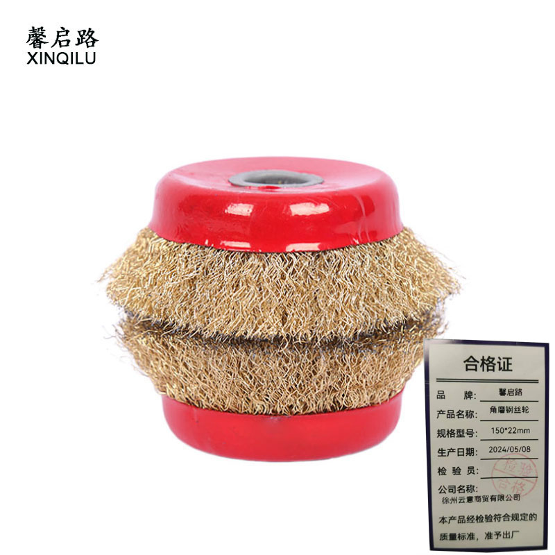 馨启路 角磨钢丝轮 150*22mm 个高清大图