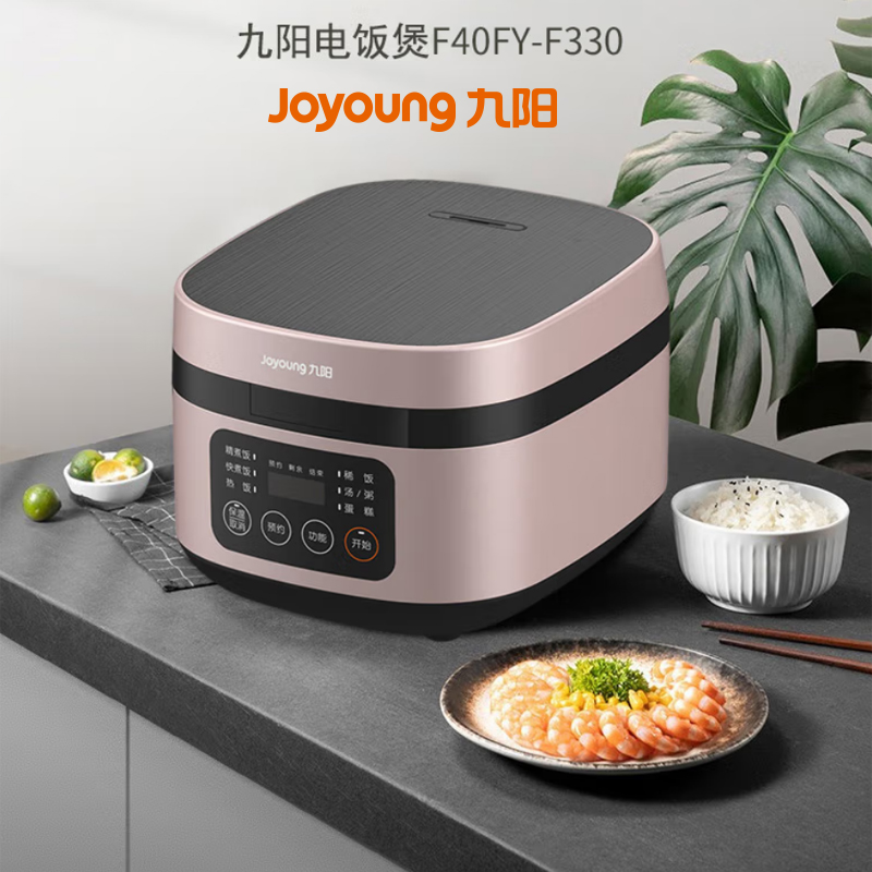 九阳(Joyoung)电饭煲多功能家用电饭锅智能预约定时智能菜单F40FY-F330[玫瑰金]高清大图