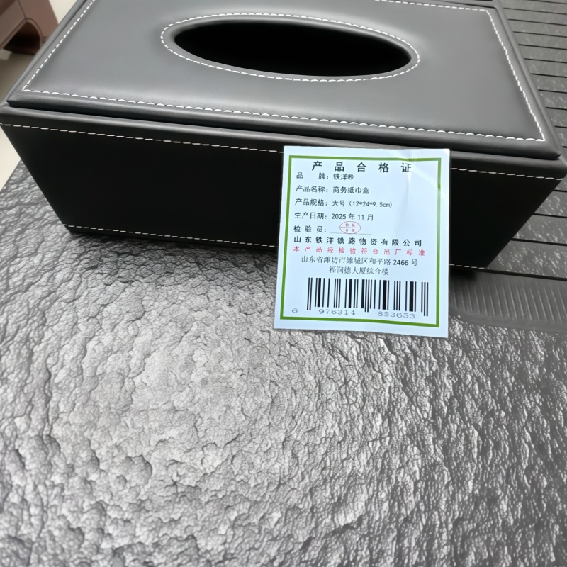 铁洋 商务纸巾盒 大号(12*24*9.5cm) 个高清大图