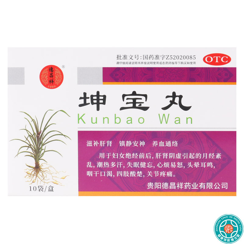 [5盒]德昌祥坤宝丸5g*10袋/盒*5盒头晕耳鸣四肢酸楚失眠心烦月经紊乱